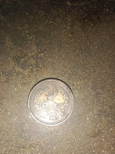 Original 1969 Pakistan 50 Paisa Coin