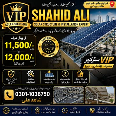 Solar System Installation & Maintenance , Inverters & Battary