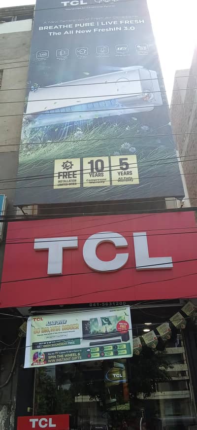 TCL Smart Store