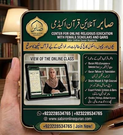 Online Quran Teacher