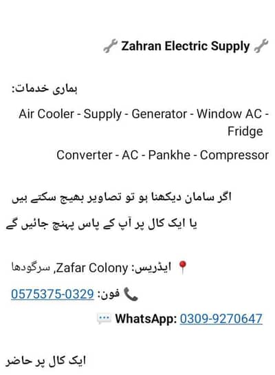 Zafar Sayad