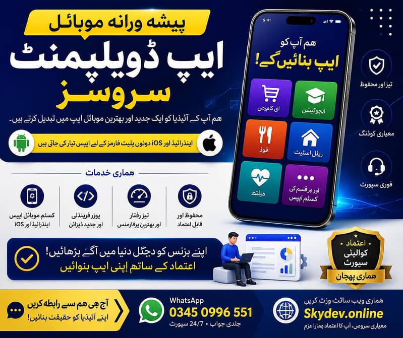 website or app development 1