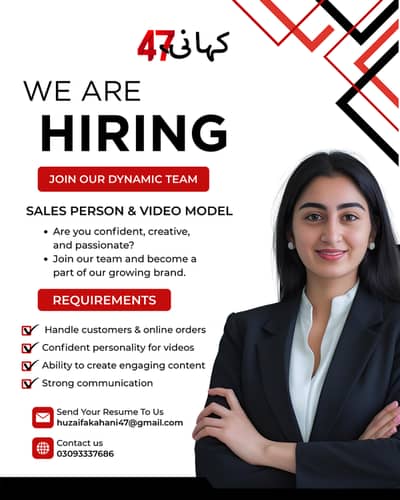  We Are Hiring!