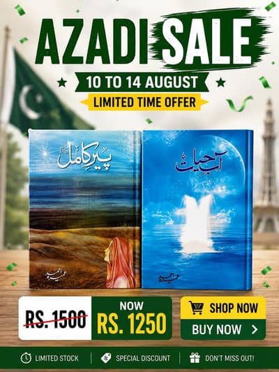 Peer e kamil , Jannat ka patty , Aab e Hayat