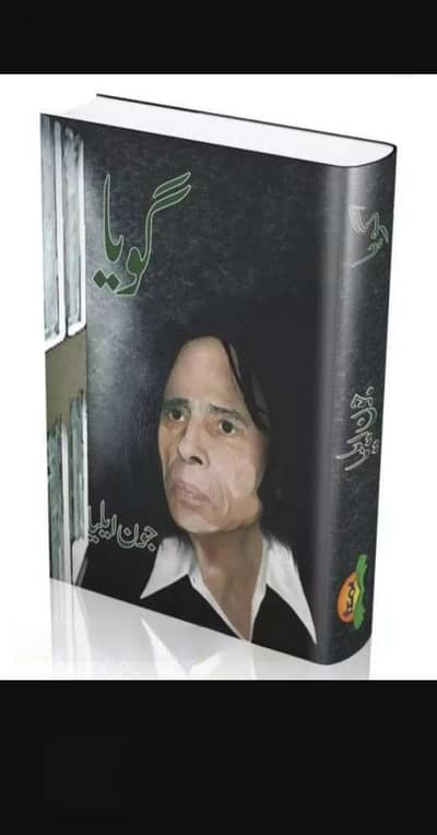 Urdu Poetry Book Goyaa by Jon Elia Paperback