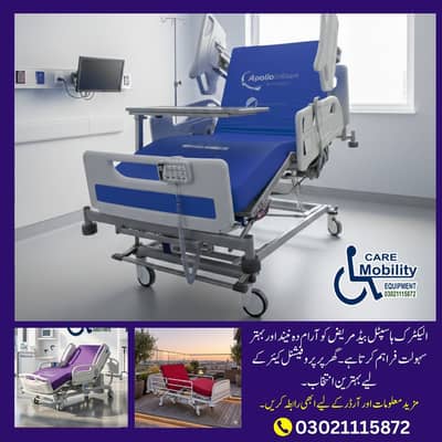 Electric Bed Hospital Bed Patient Bed Surgical & Medical Bed for sale