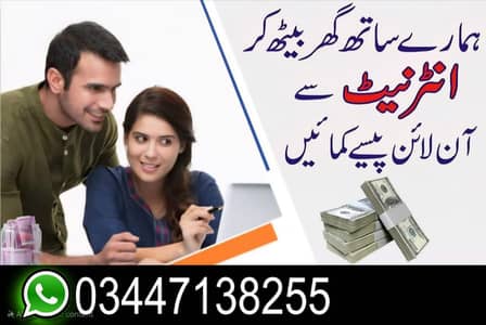 online work available in Pakistan,part time/full time