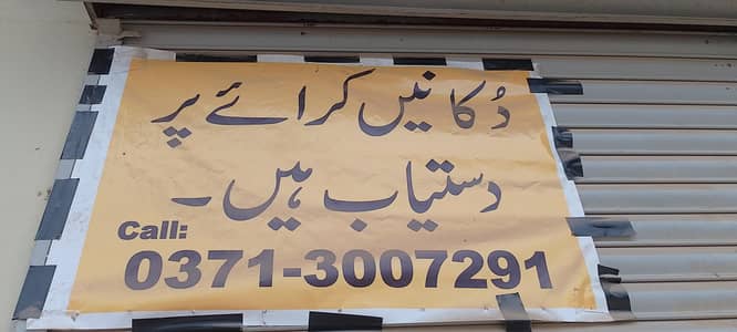 SHOP FOR RENT