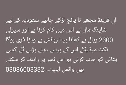 طارق نمبردار اپلائمنٹ کمپنی