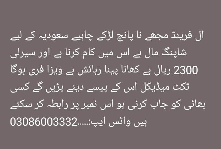 03086003332الجنت اپلائمنٹ کمپنی 1