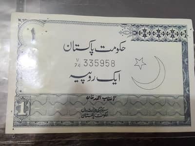 Old and rare Pakistani currency notes and coins