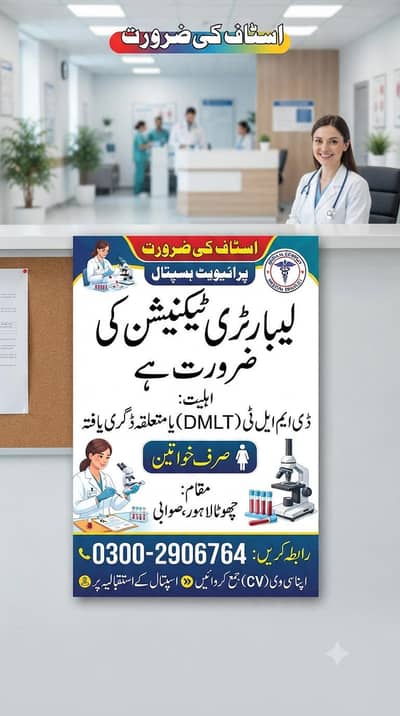 laboratory technician