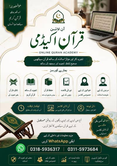 Online Quran teacher