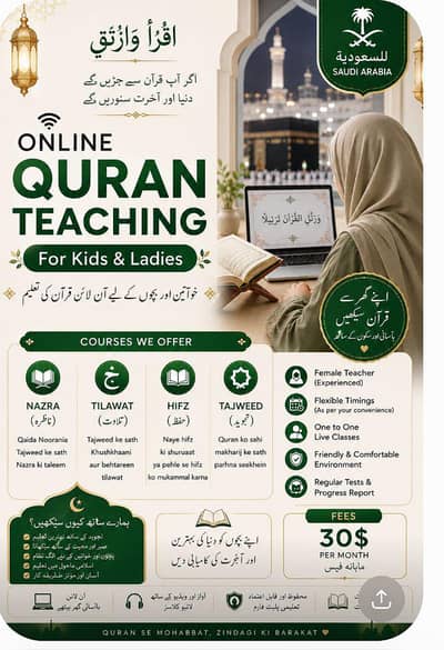 iam online Quran teacher