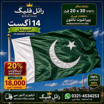 Pakistan Flag, 20 Feet Outdoor Pole, Indoor Office Set with Logo Flag