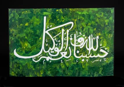 calligraphy on canvas