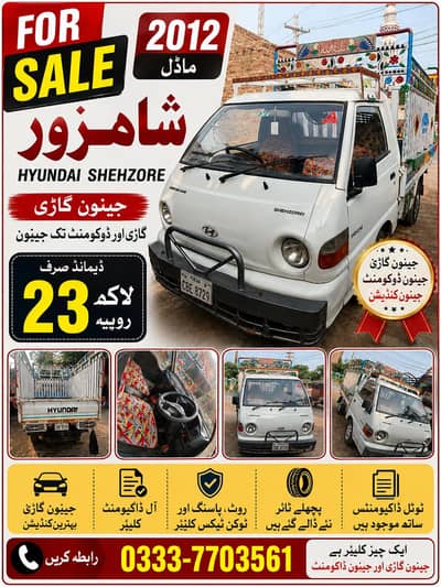 23lac demand 2002 model shahzor