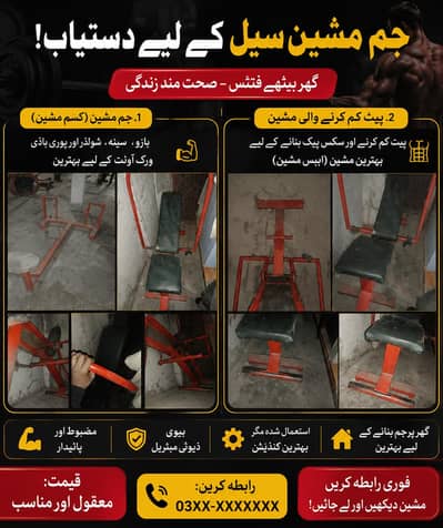 Gym fitness machines