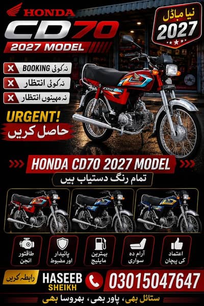 Brand new 2027 modal cd 70
