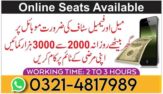 online remote job / part time / teaching / data entry / Typing