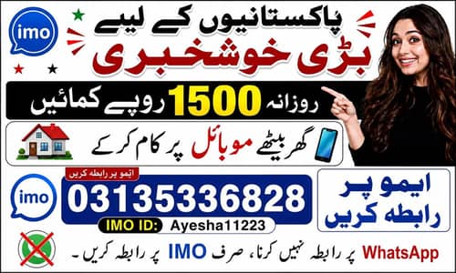 online remote job | part time | student | teacher | online job | typin