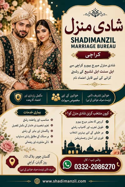 shadimanzil marriage bureau all perposals available in Karachi abrod