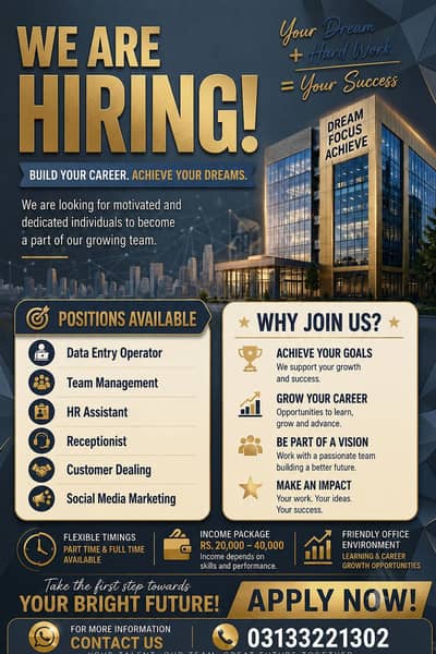 we are hiring
