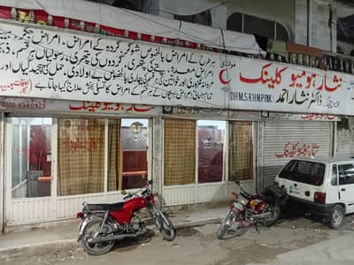 Homeopathic Clinic for Sale