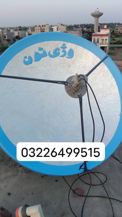 Lahore HD Dish antenna tv IPTV service satellite 03226499515