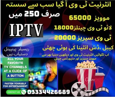 Quality guranteed iptv+without freezing::03334426689 stable iptv.