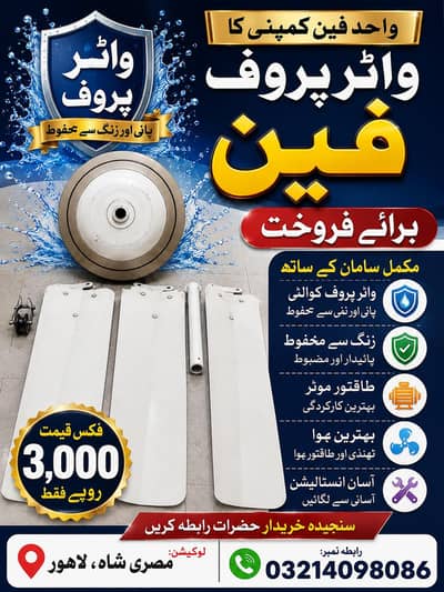 wahid fan water proof