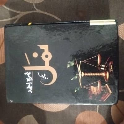 Namal novel by Nimra Ahmad
