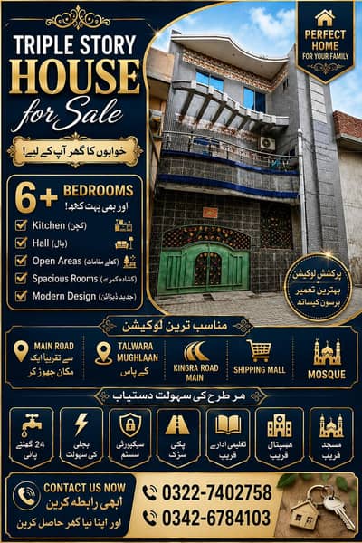 5 Marla triple story, one plot away from main Kingra road Sialkot