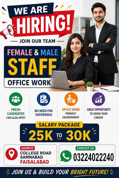 We are hiring
