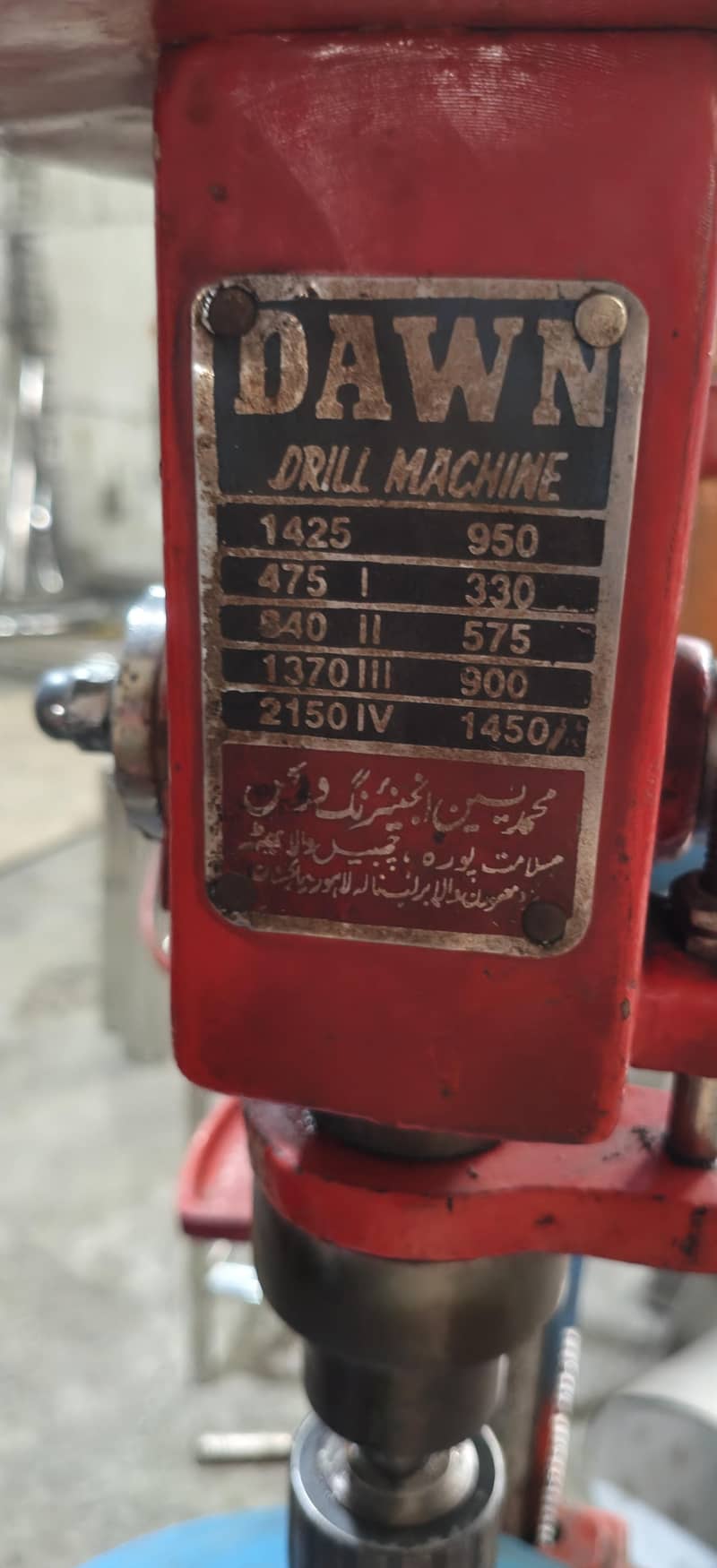 ڈرل ورما مشین 4