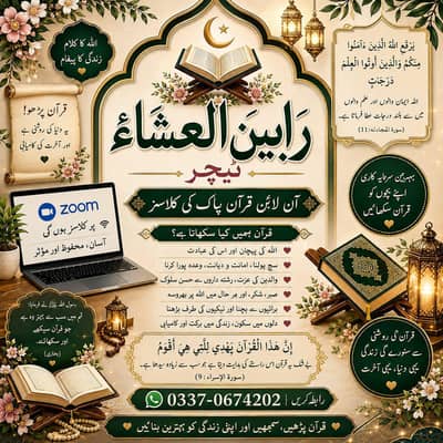 Quran tutor