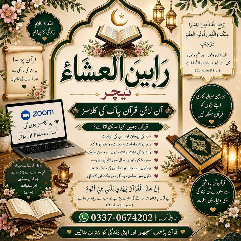 Quran tutor 0
