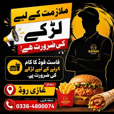 fast food worker
