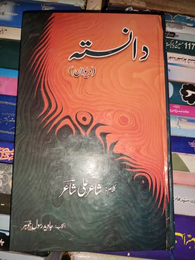 Islamic books