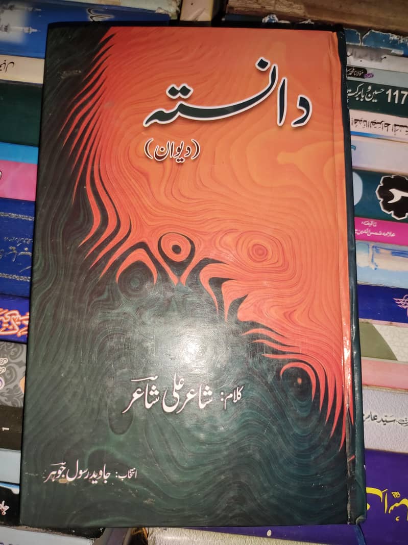 Islamic books 0