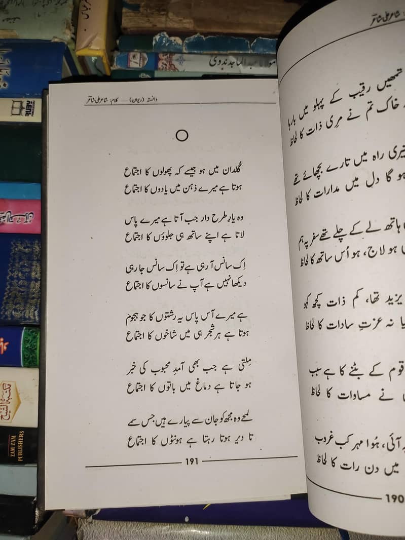Islamic books 1