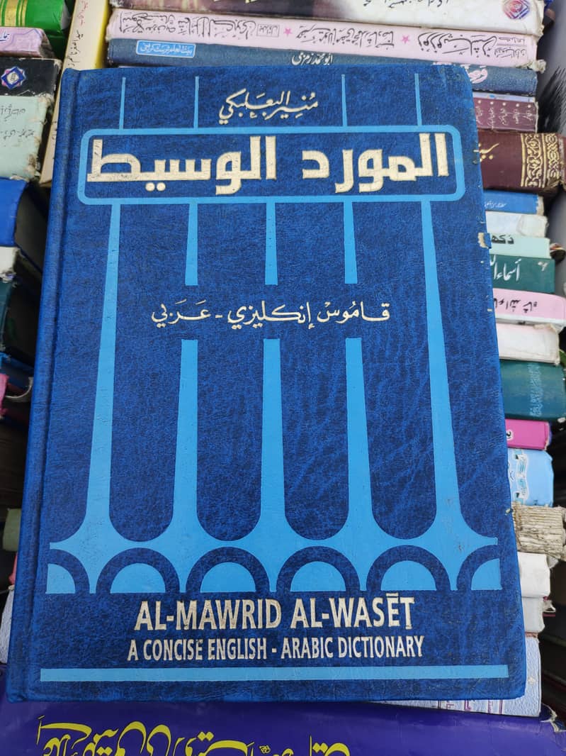 Islamic books 2