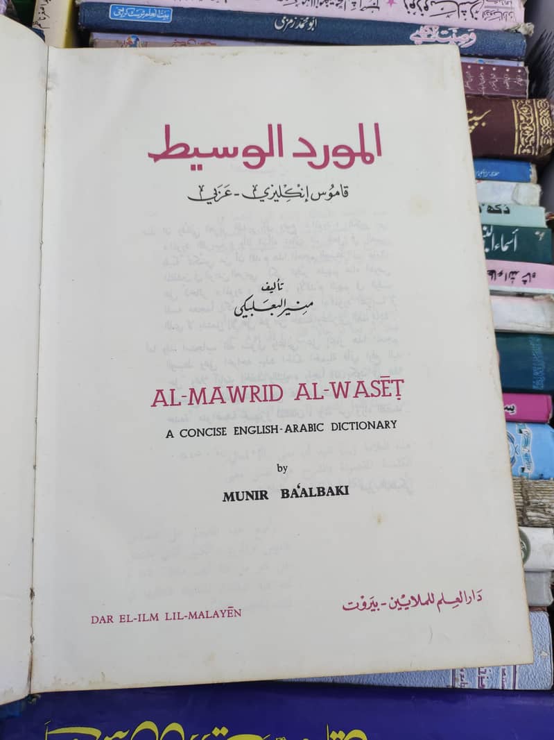 Islamic books 3