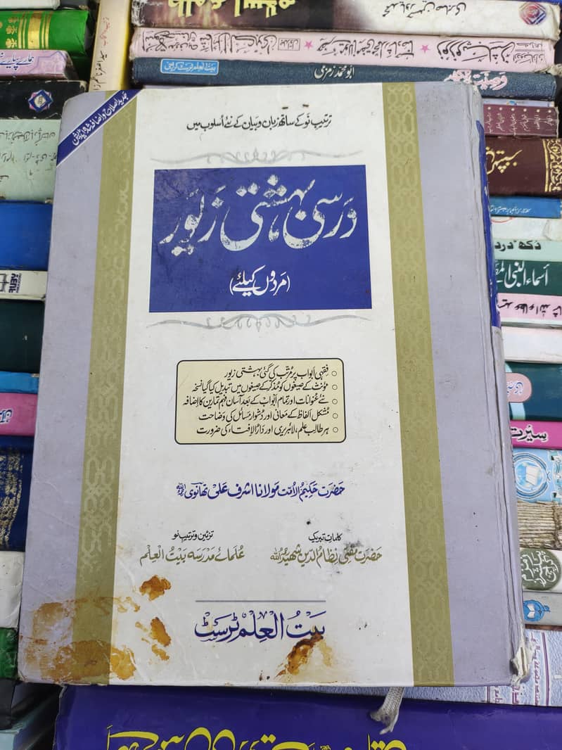 Islamic books 5