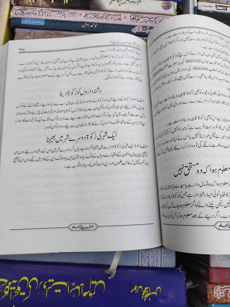 Islamic books 6