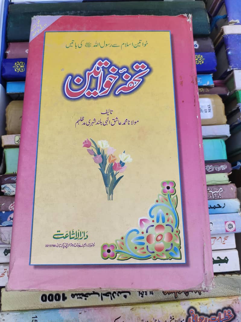 Islamic books 10