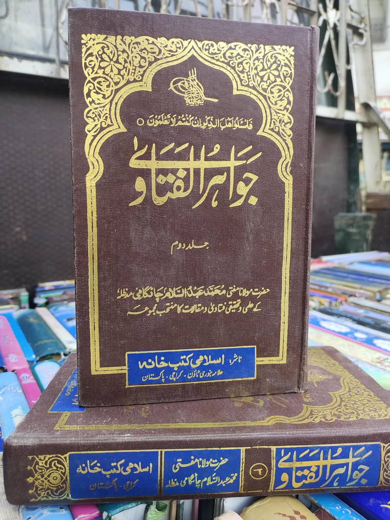 Islamic books 12