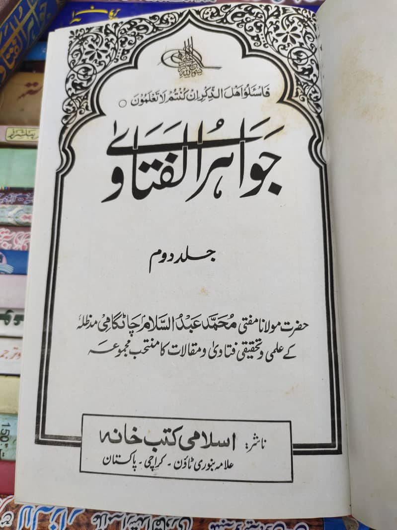 Islamic books 13