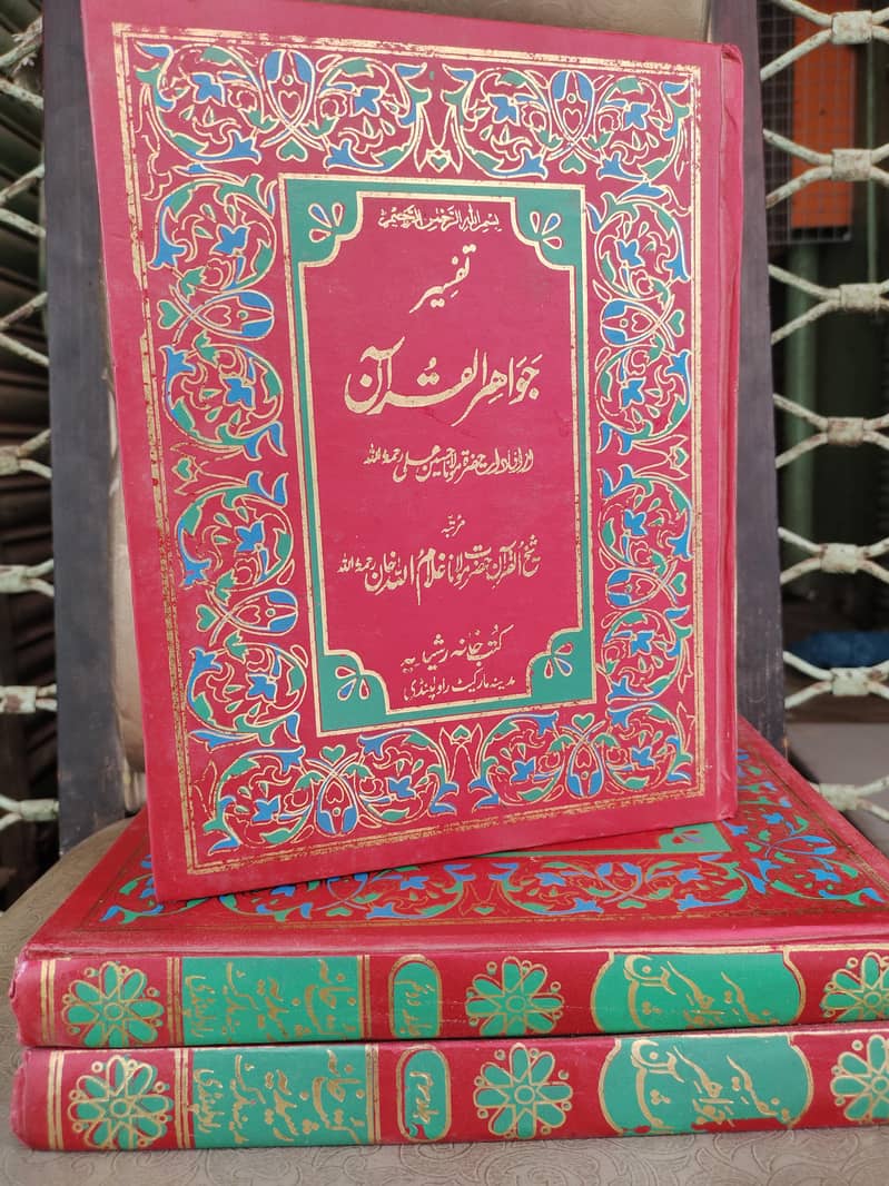 Islamic books 14