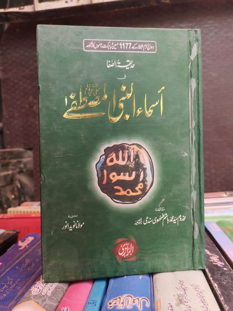 Islamic books 16